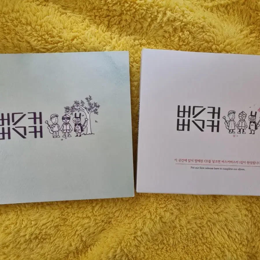 버스커 버스커 1집 마무리 cd