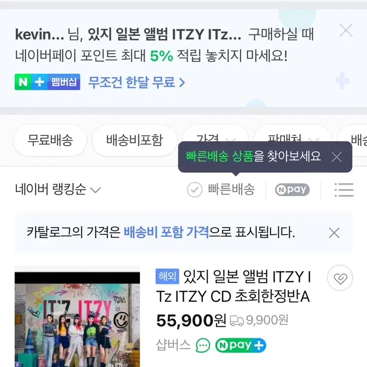 [ITZY] 있지 일본 앨범