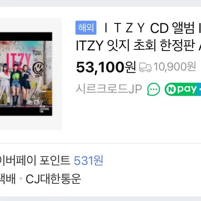 [ITZY] 있지 일본 앨범