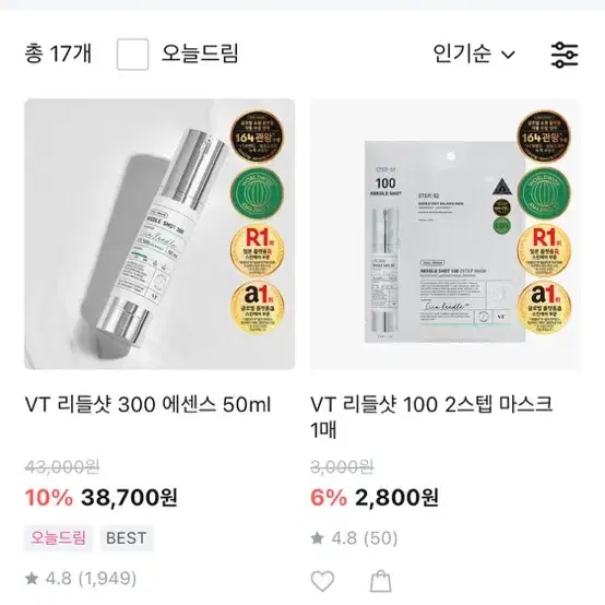 리들샷 100&300 각50ml