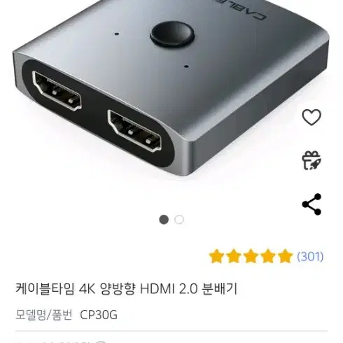 hdmi 분배기 개봉만한 새것