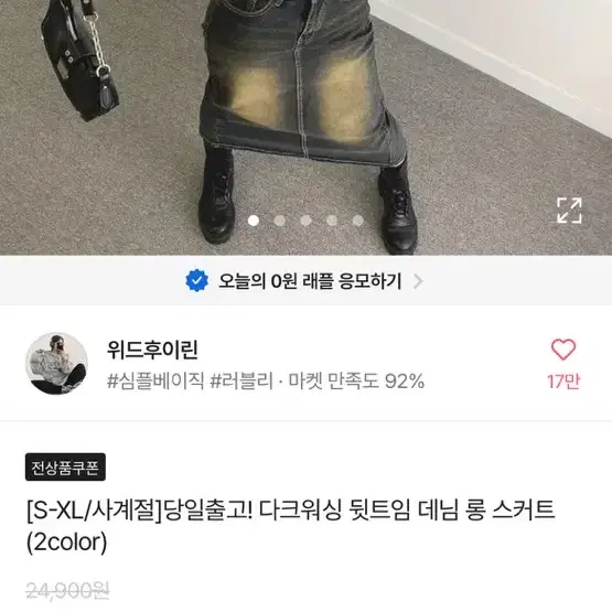 에이블리 롱치마