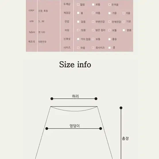 시즐 페어리 빈티지 스커트 진청 m