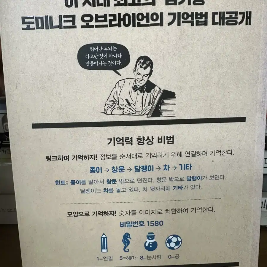 뇌가 섹시해지는 책