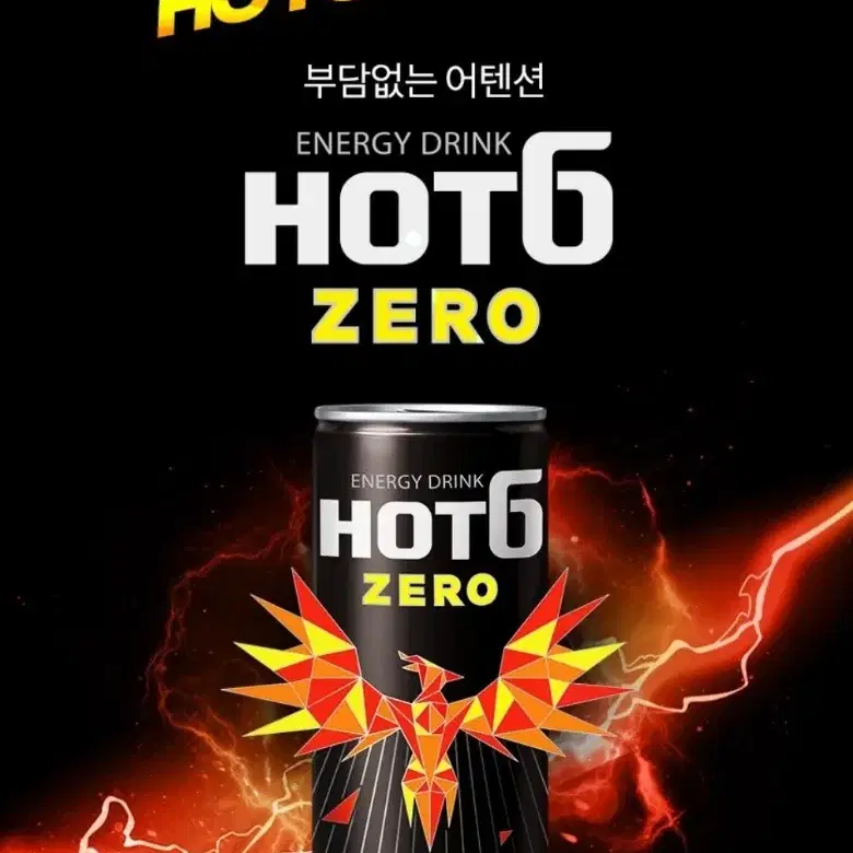 [무료배송] 핫식스 제로 250ml 30캔