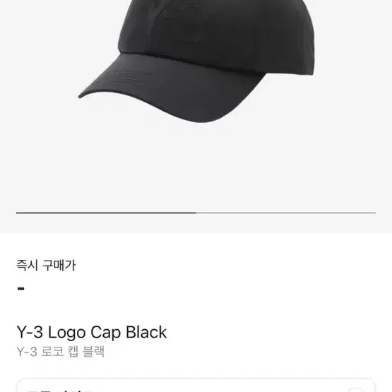 Y3 볼캡