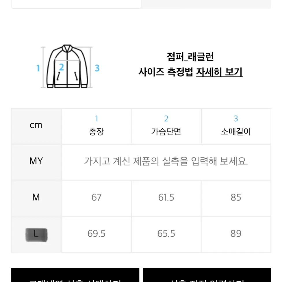 [새상품]노메뉴얼 AETHER NYLON JACKET L사이즈