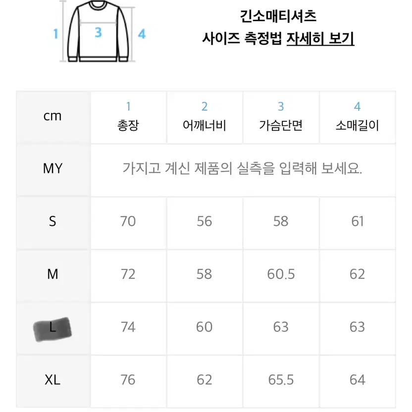 [새상품]소버먼트 헤비 롱슬리브 L