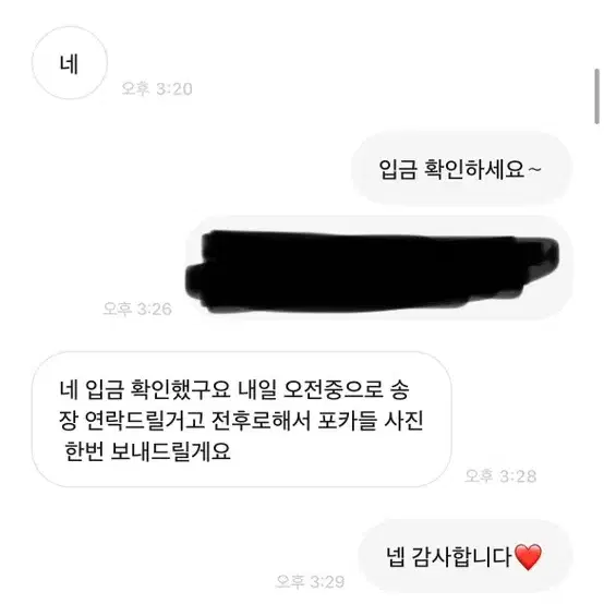 게속 쿨거래중이예요 사기안쳐요 걱정마세요