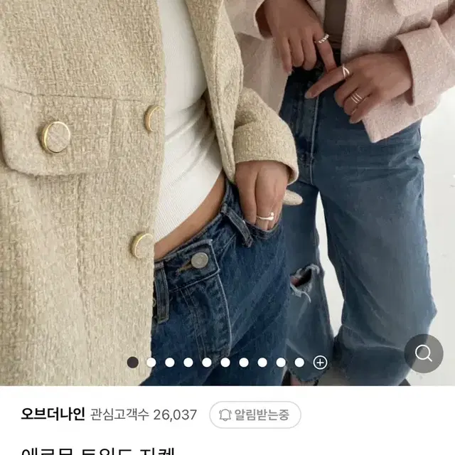 오브더나인 에르몬 트위드 자켓