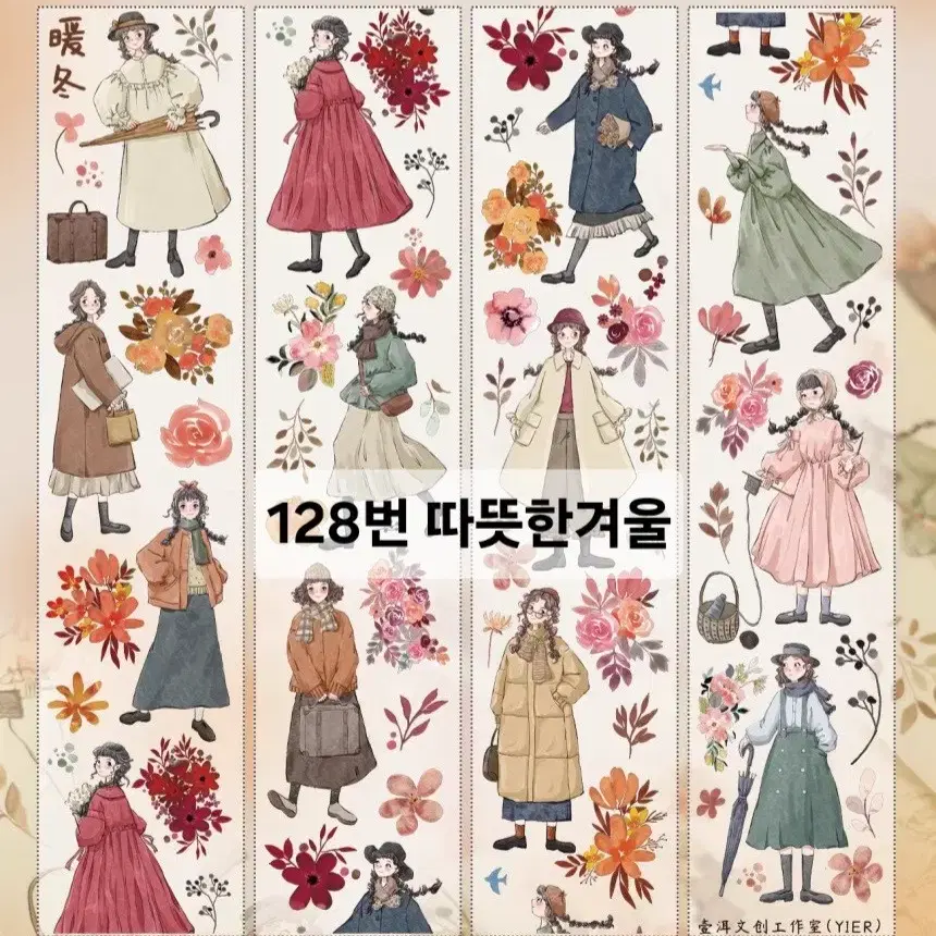 (사은품증정)해외마테/소분컷 126~130번