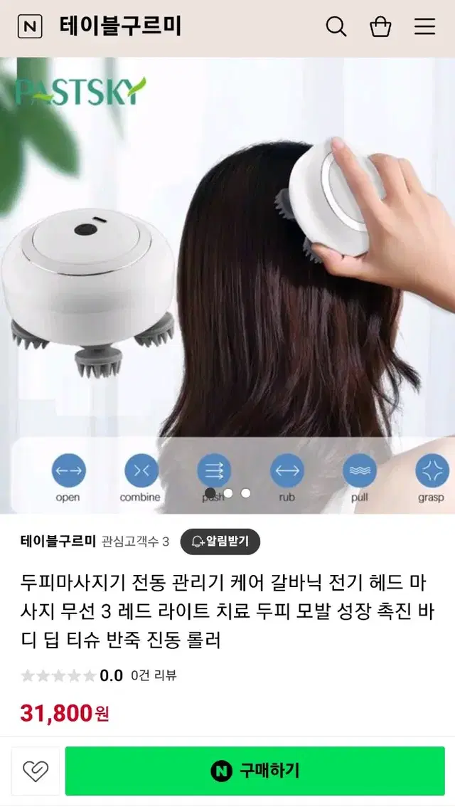 두피마사지기 전동 관리기 케어 갈바닉 전기 헤드 마사지 무선 3