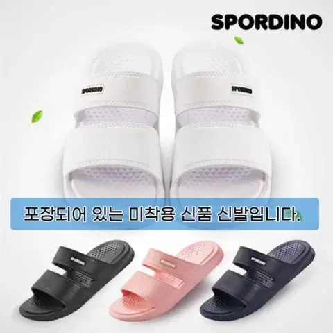 스포디노_폭신폭신한 투밴드 슬리퍼 샌들 270mm (남색.흰색)