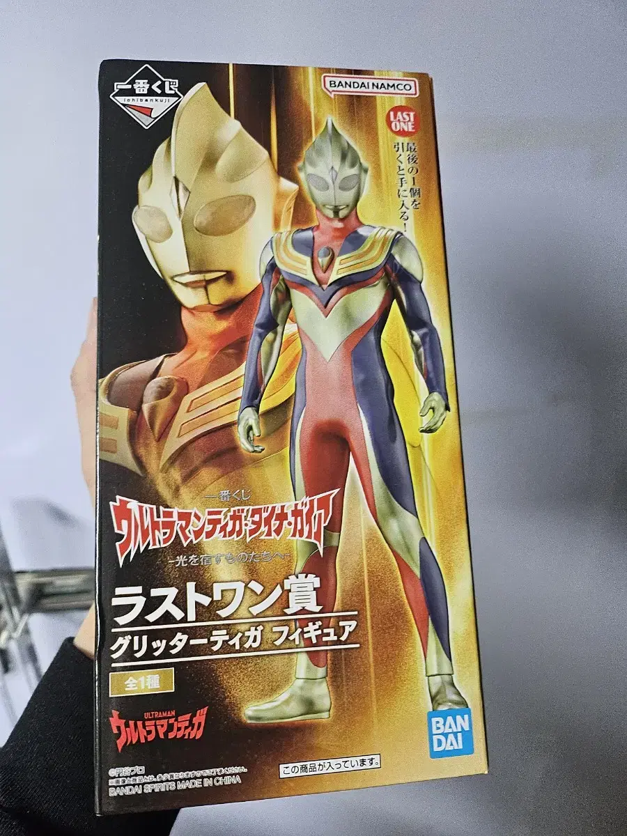 Ultraman First Lottery Last Original Figure