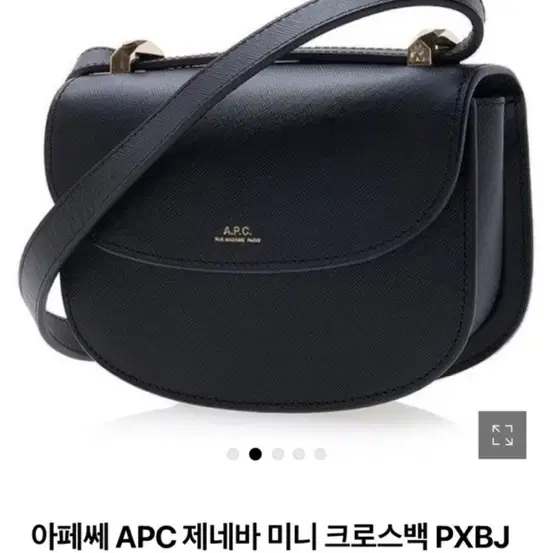 아페쎄 제네바백 APC