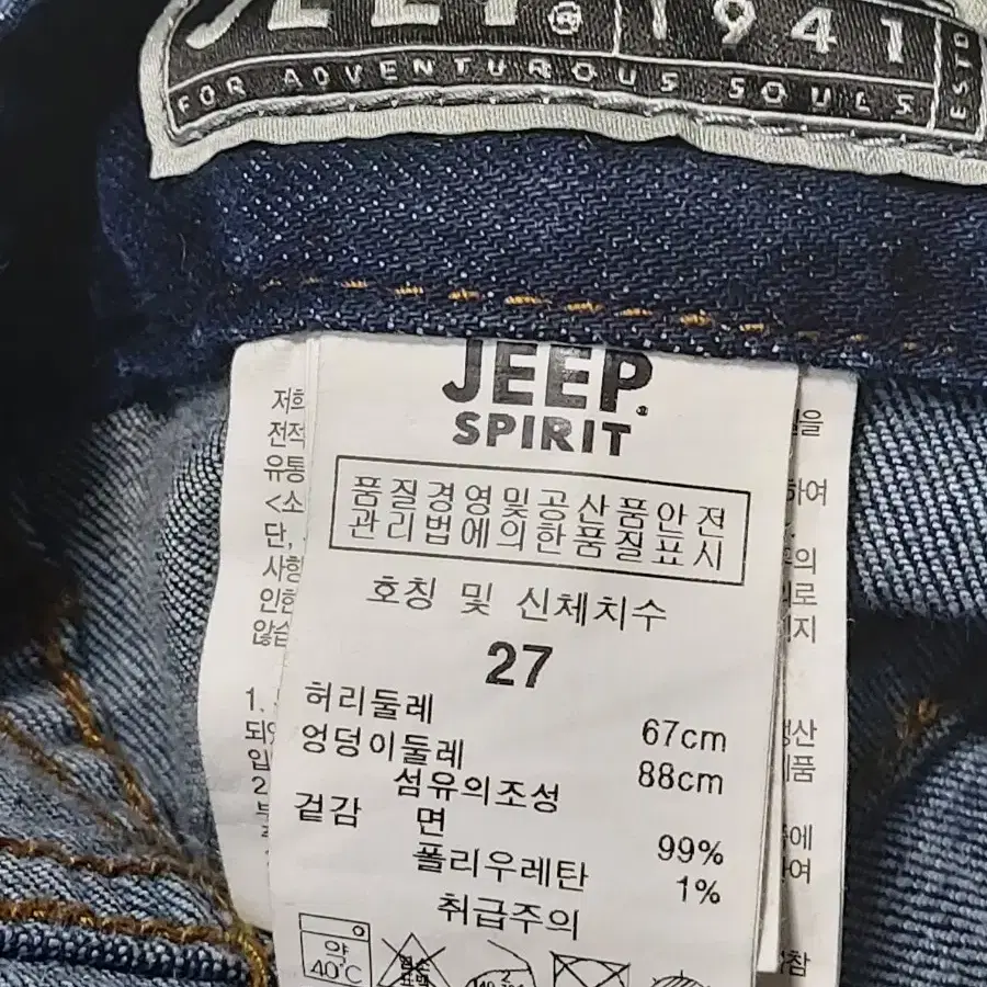 27 JEEP 스판 스키니핏 청바지