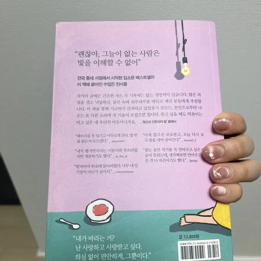 죽고싶지만 떡볶이는 먹고싶어 도서