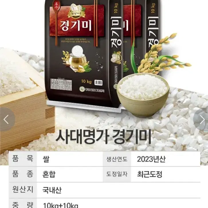 단하루선착순타임특가 사대명가경기미상등급23년햅쌀20KG 45900원