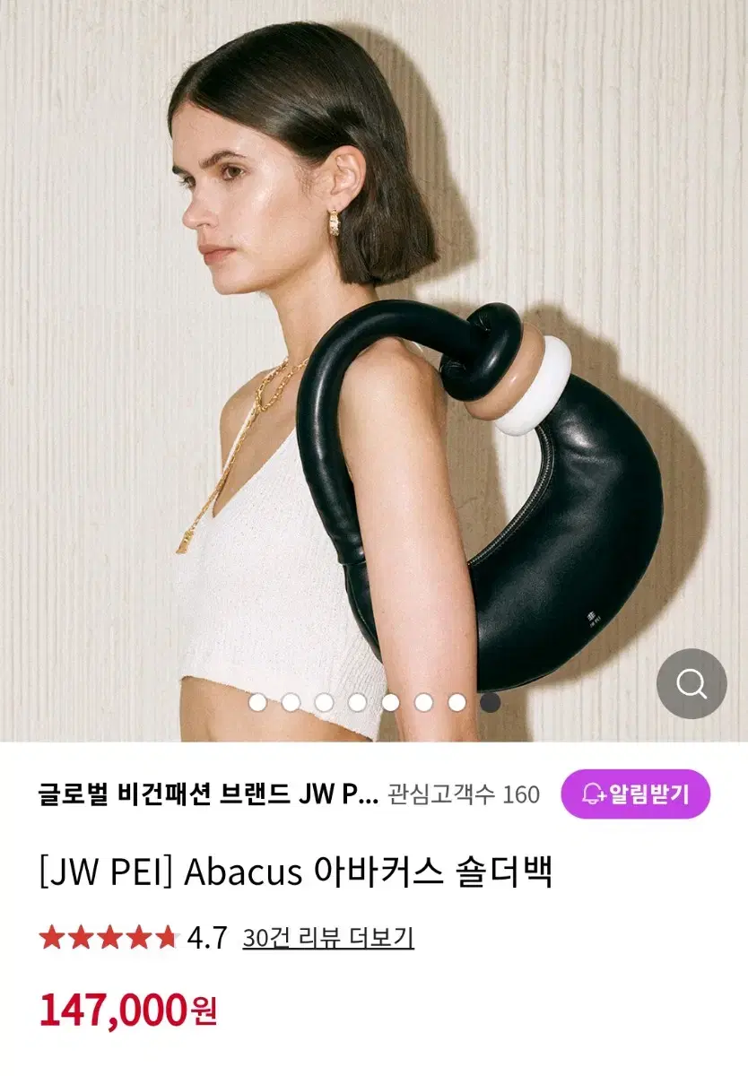 (새상품) [JW PEI] Abacus 아바커스 숄더백_ 블랙