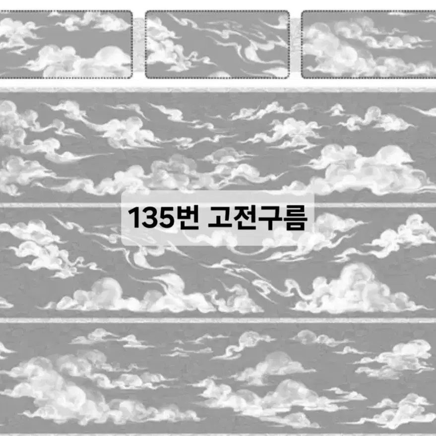 (15%할인)해외마테/소분컷 131~135번