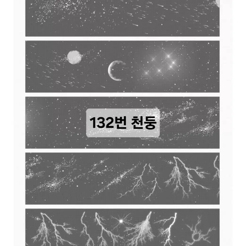 (15%할인)해외마테/소분컷 131~135번