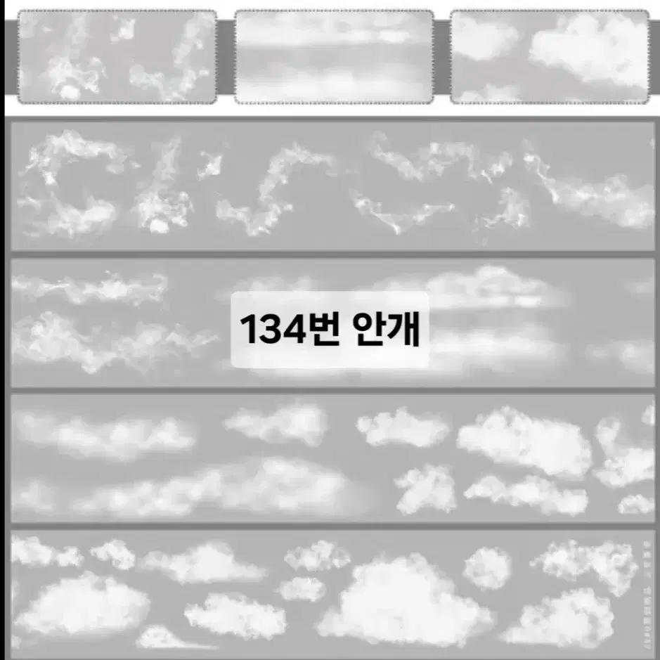 (15%할인)해외마테/소분컷 131~135번