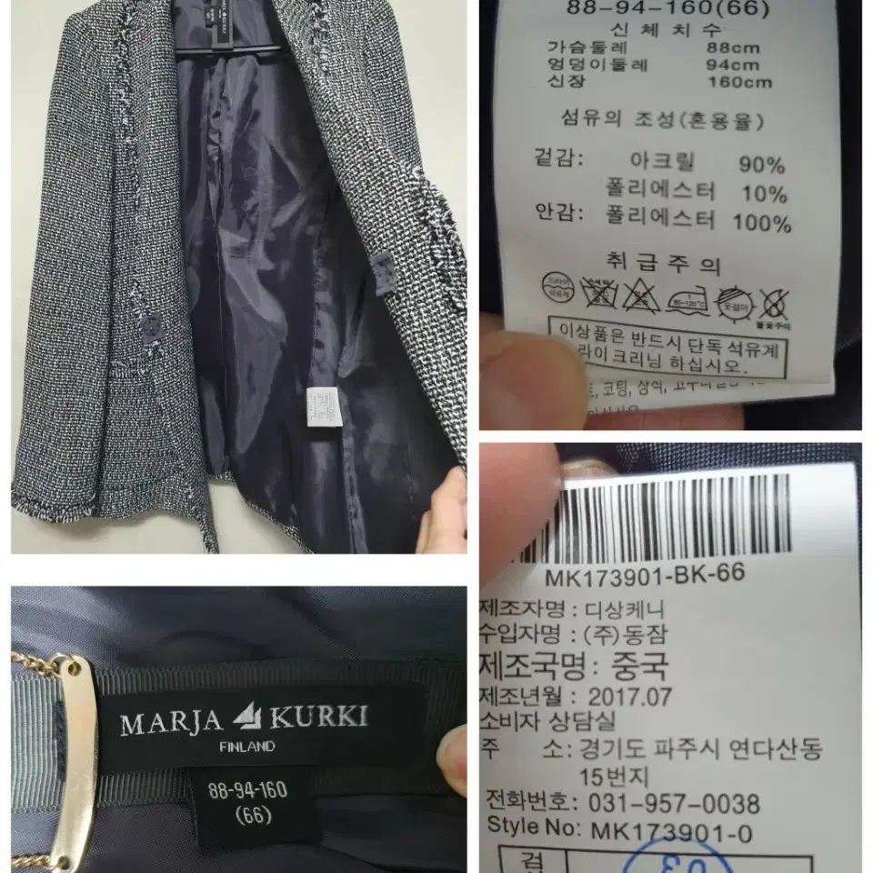 N3750 marja kurki 트위드 자켓.