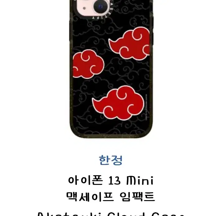 13미니 케이스티파이 아카츠키 akatsuki cloud case