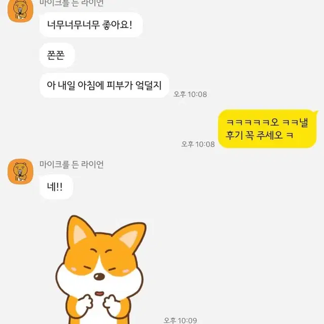 라벨라 엑소스킨부스터