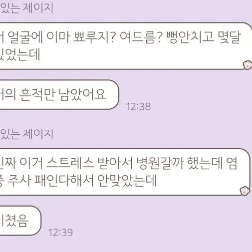 라벨라 엑소스킨부스터