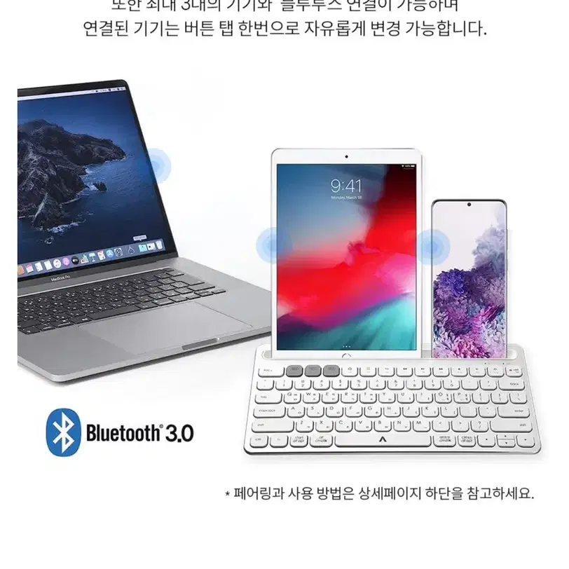 만렙 무선 블루투스 키보드