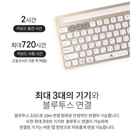 만렙 무선 블루투스 키보드