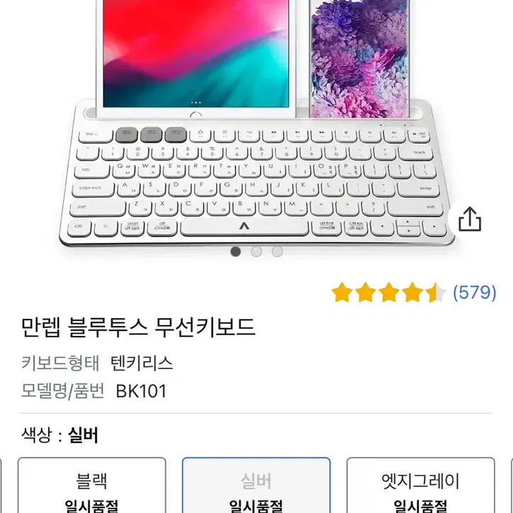 만렙 무선 블루투스 키보드