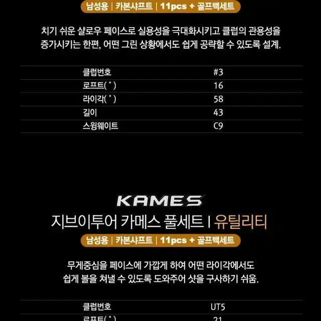 지브이투어 KAMES (카메스) 남성 풀세트 카본아이언11pc