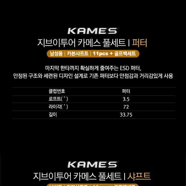 지브이투어 KAMES (카메스) 남성 풀세트 카본아이언11pc