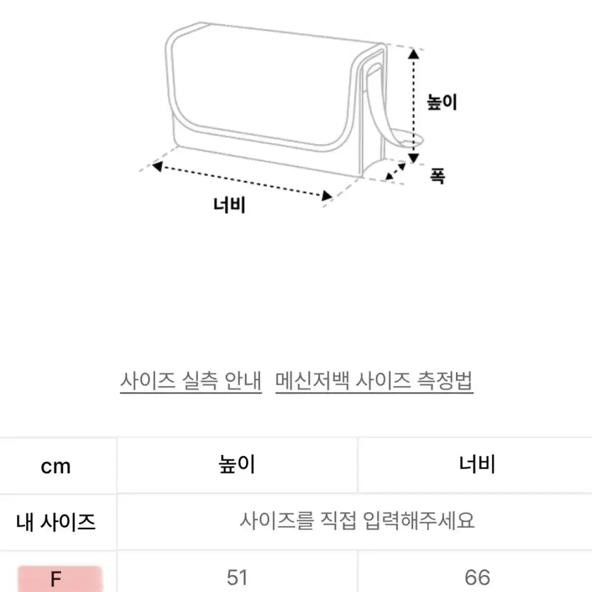 [새상품]어반디타입 나일론 스트링 크로스백 화이트 미착용