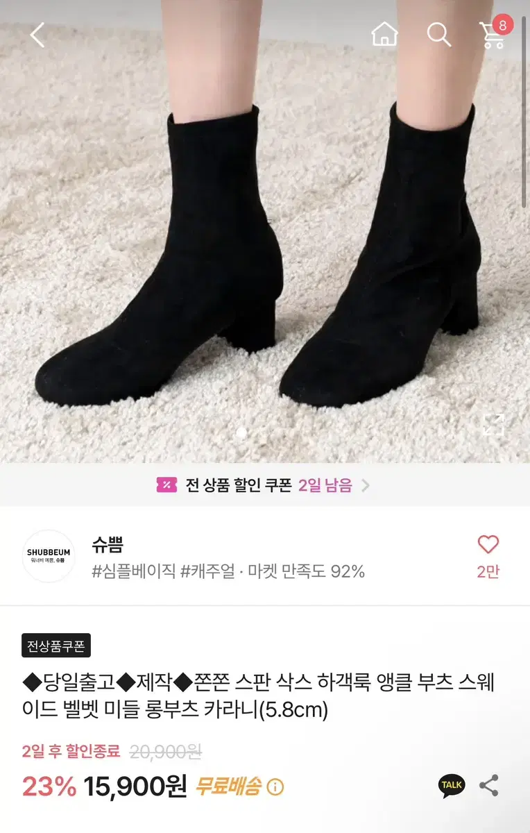 에이블리 앵클부츠