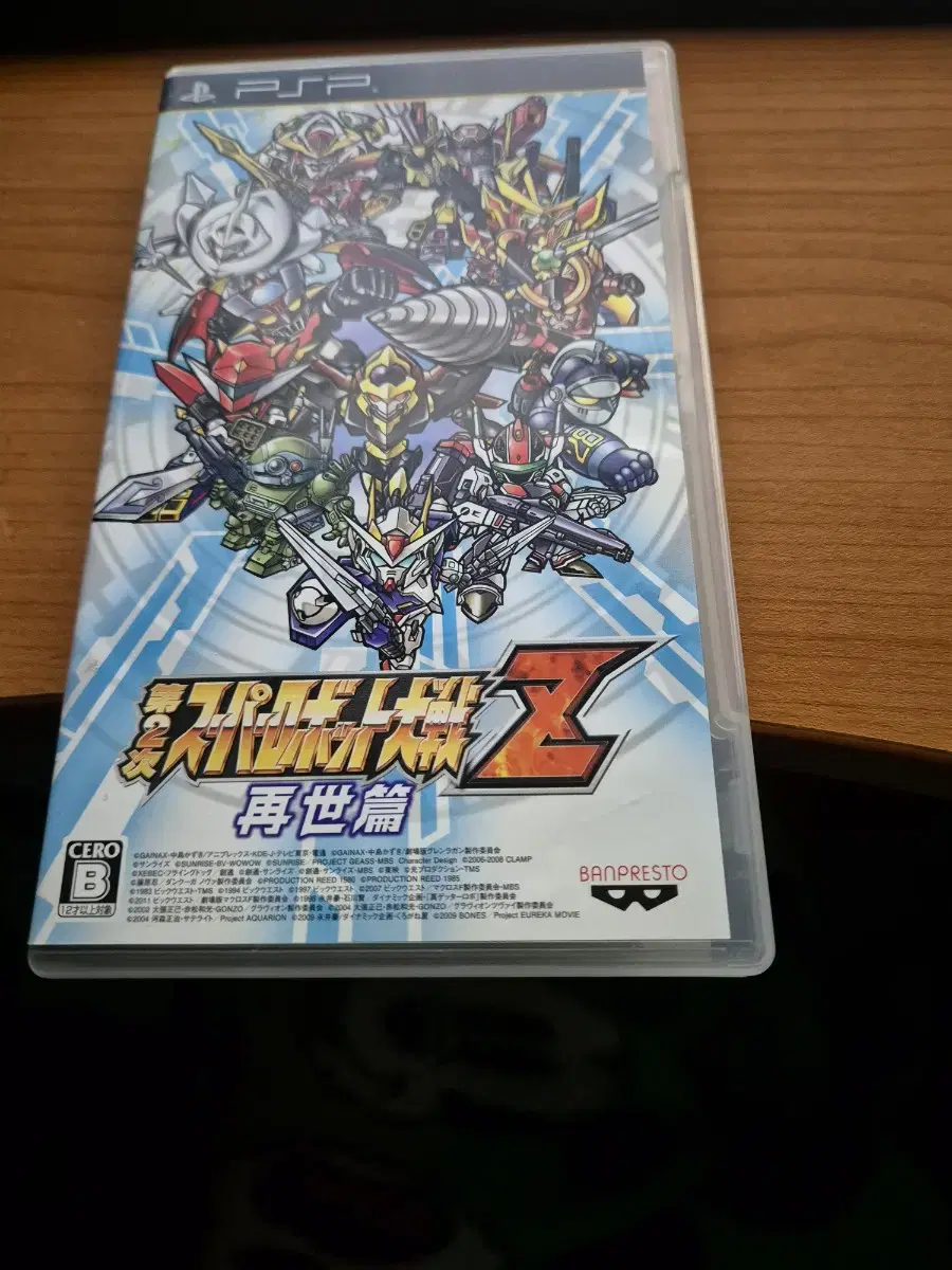 PSPSuper Robot Wars Z Re-Release