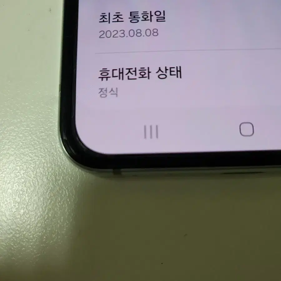 (네고가능)갤럭시z플립5 512GB SS급 초깨끗!