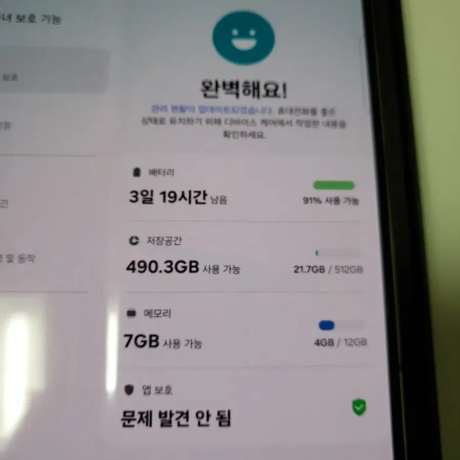 (네고가능) 풀박스 갤럭시 z폴드4 512GB 득템찬스!