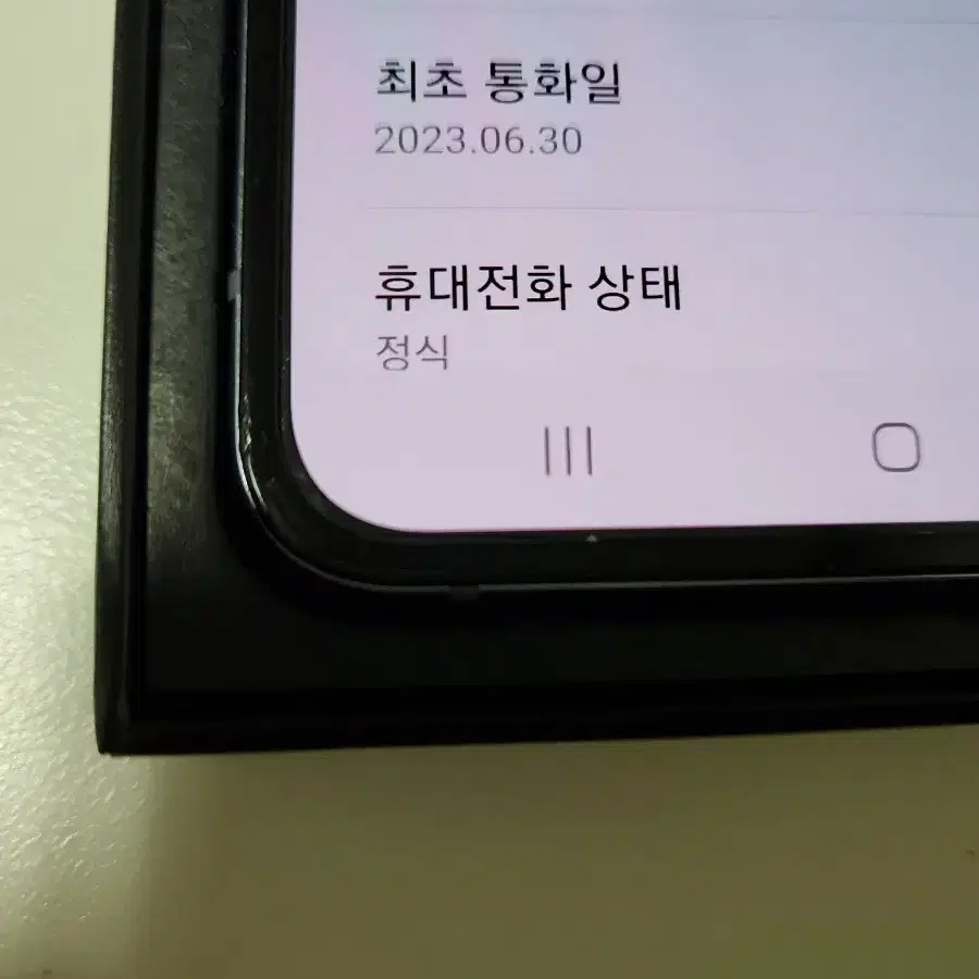 (네고가능) 갤럭시z플립4 256GB 블루 A급 꿀매!