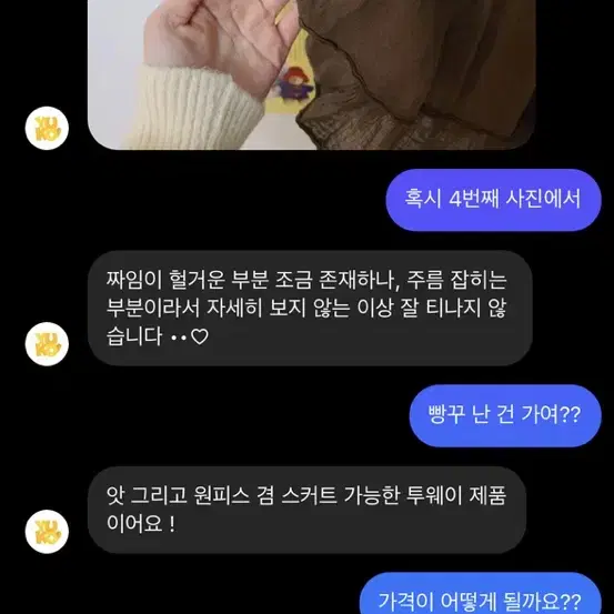 유코빈티지 그라데이션 스커트