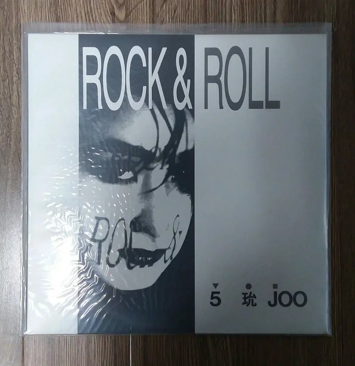 오윤주(Rock&Roll)1집 미개봉 lp