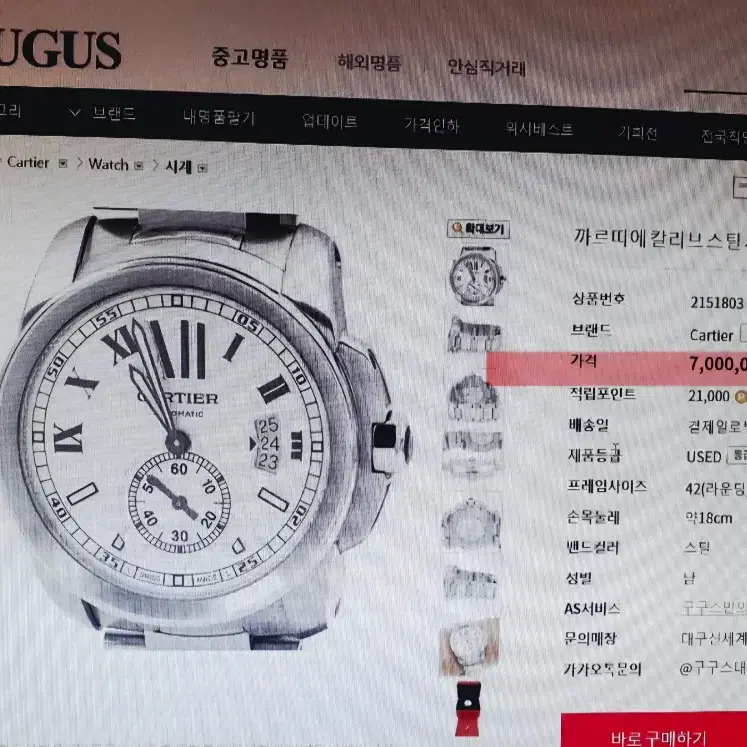 까르띠에 시계 칼리브 42mm 사진 5