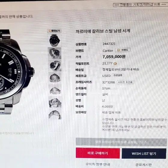 까르띠에 시계 칼리브 42mm 사진 7