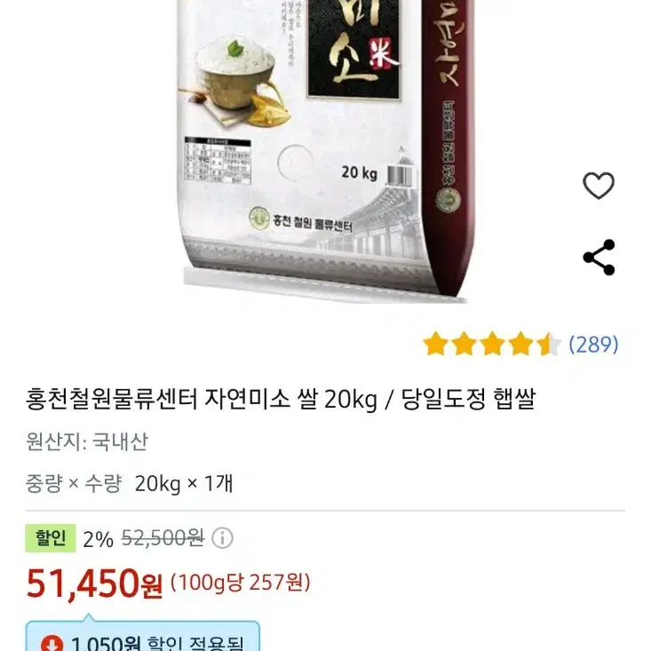 단하루선착순타임특가홍천철원 자연미소 23년햅쌀20KG 41500원