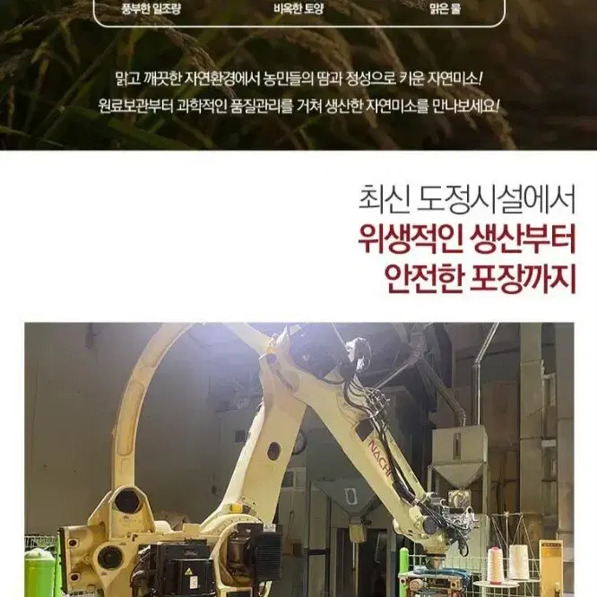 단하루선착순타임특가홍천철원 자연미소 23년햅쌀20KG 41500원