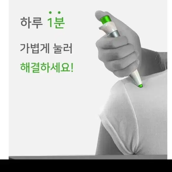 저주파치료기 근육통 완화 효과