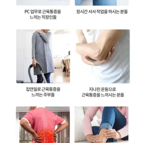 저주파치료기 근육통 완화 효과