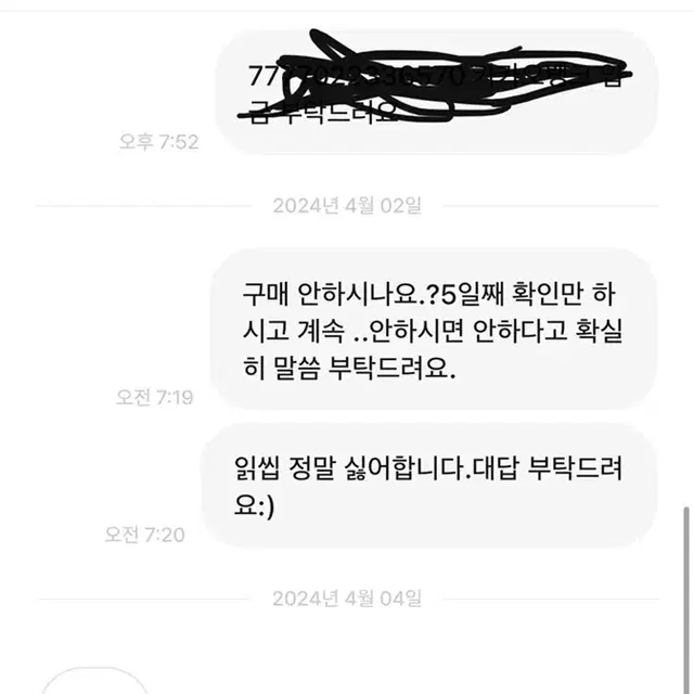 기본적인 예의가 있으신 분만 거래부탁드려요